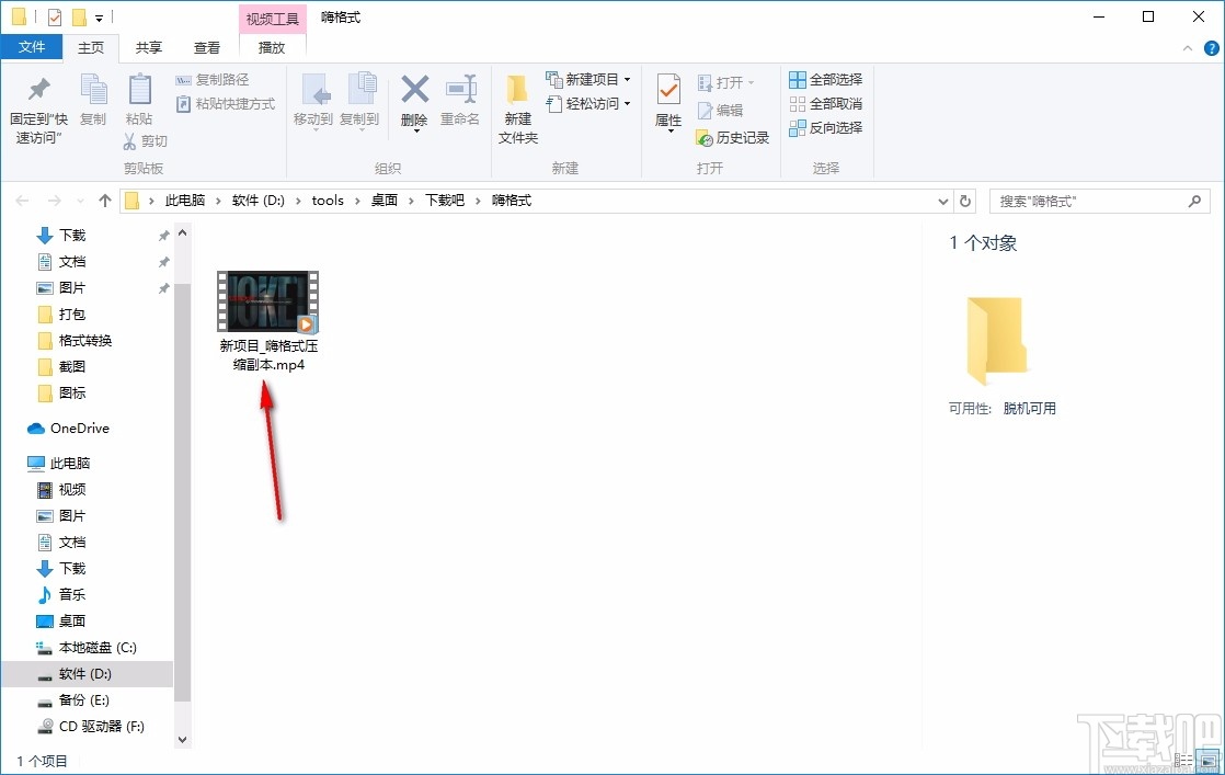 嗨格式压缩大师