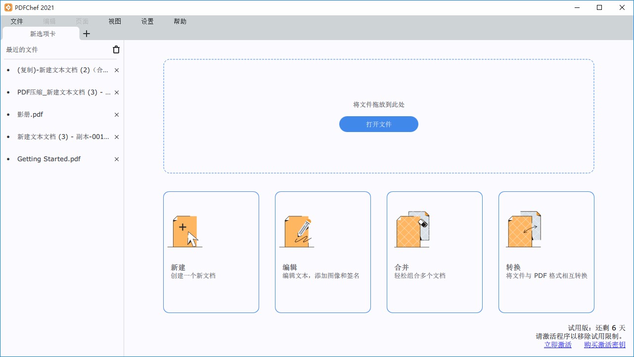 Movavi PDFChe给PDF添加文字签名的方法