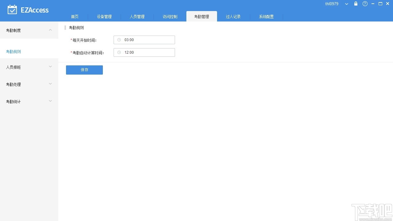 EZAccess(门禁考勤管理软件)