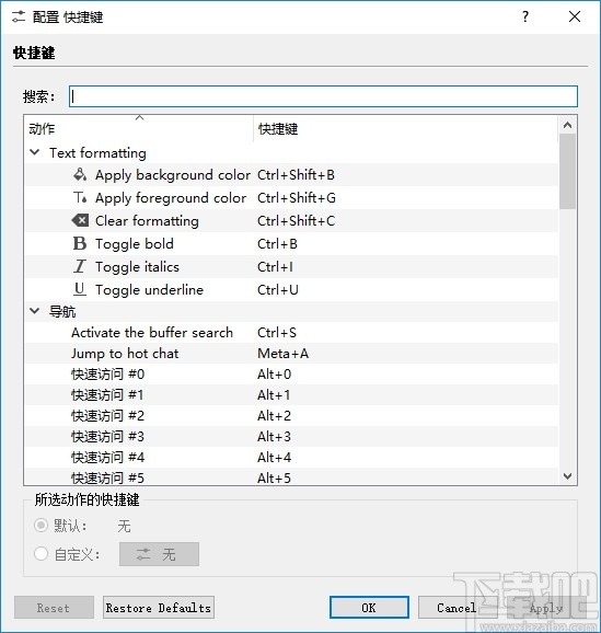 Quassel IRC(分布式IRC客户端)