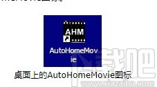 AutoHomeMovie(电影制作软件)