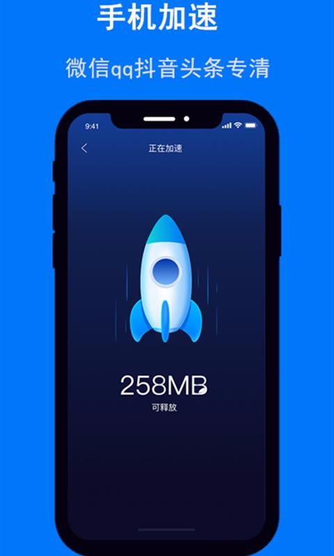 清理大师手机管家(2)