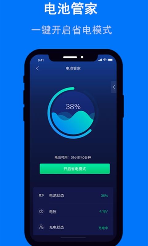 清理大师手机管家(5)