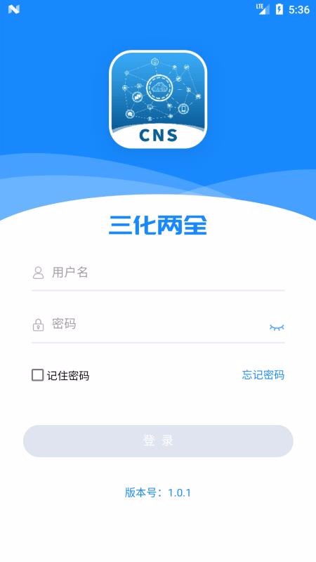 CNS三化两全(2)