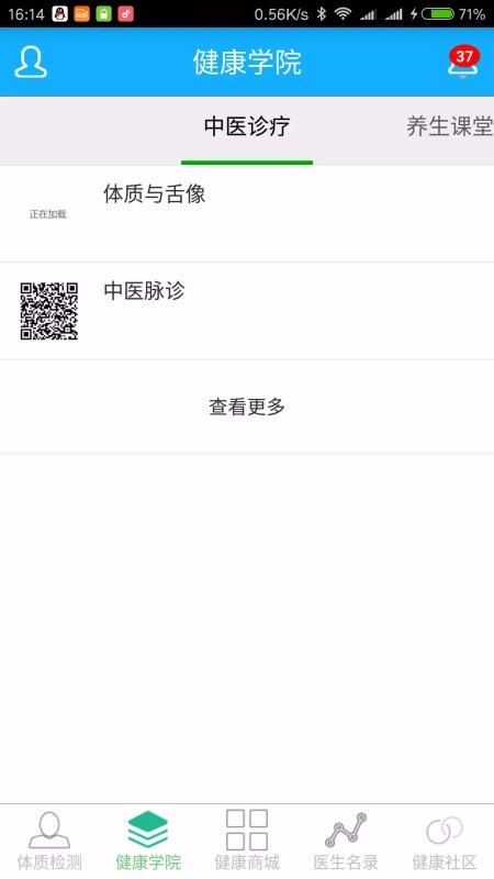 岐宇智能中医(5)