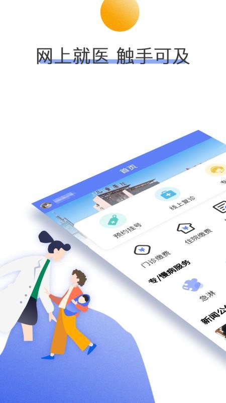 南京儿医在线(4)