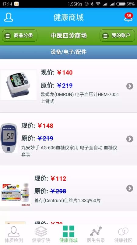 岐宇智能中医(4)