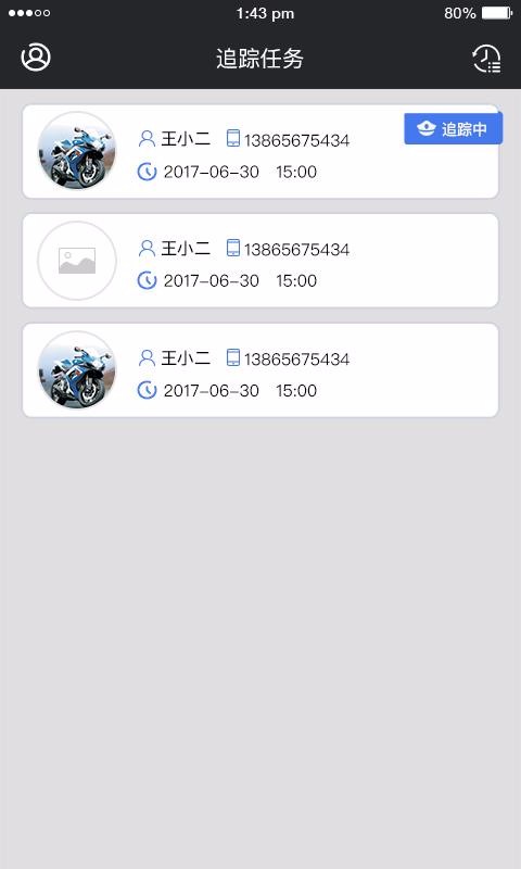 警用行车卫士(4)