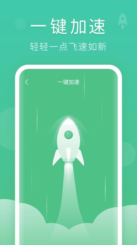 蚂蚁清理大师(3)