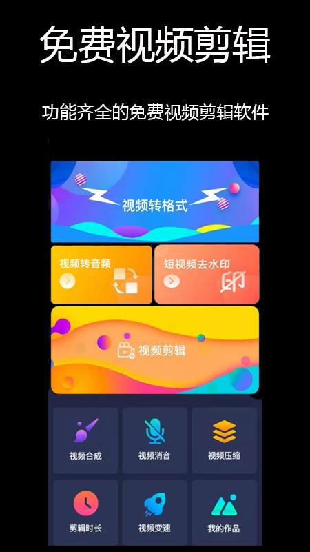 视频剪辑合并(1)