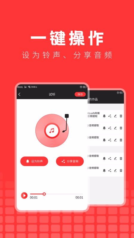 音乐提取精灵(1)