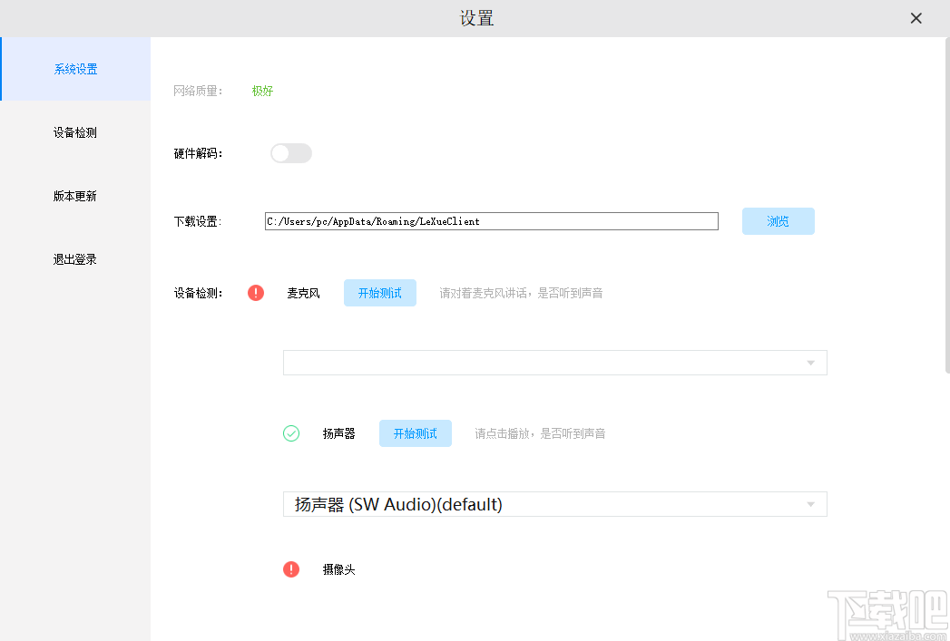 乐学在线(乐学大课堂学生端)