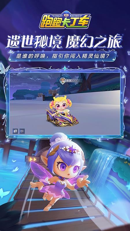 跑跑卡丁车竞速版(3)