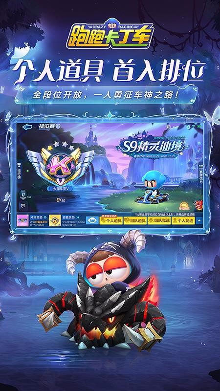 跑跑卡丁车竞速版(2)