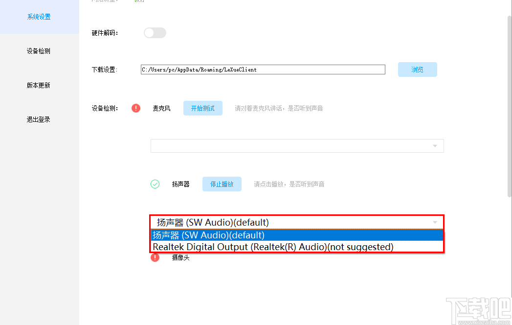 乐学在线(乐学大课堂学生端)