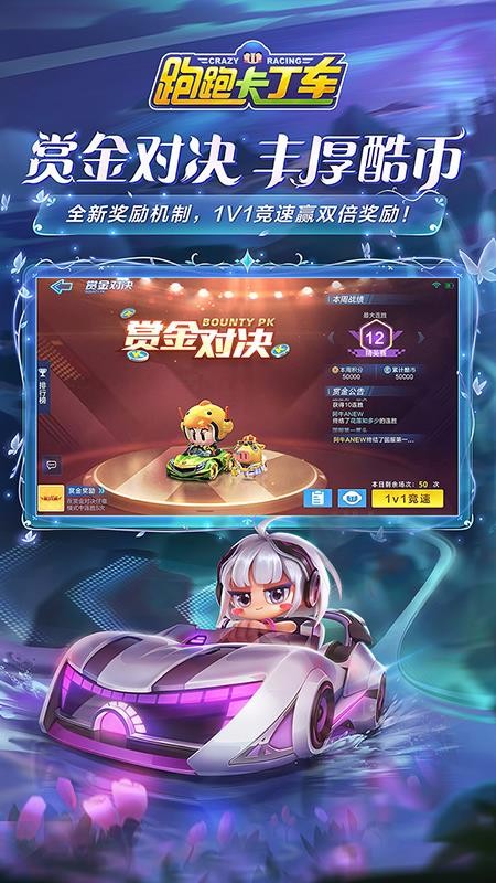 跑跑卡丁车竞速版(1)