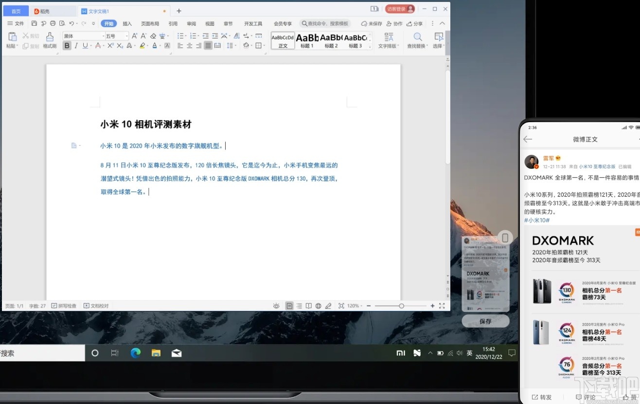 MIUI+(小米多屏协同互动)