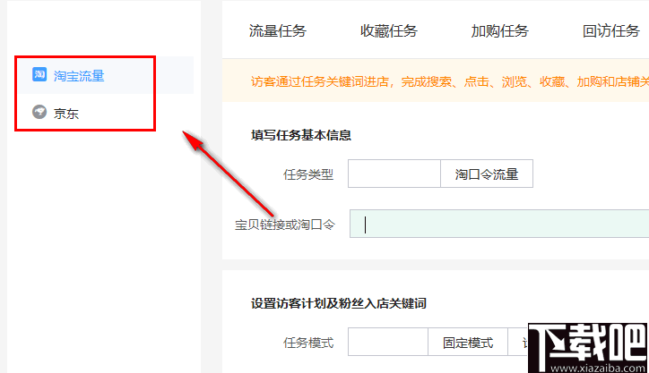 猫狗侠(网店推广软件)