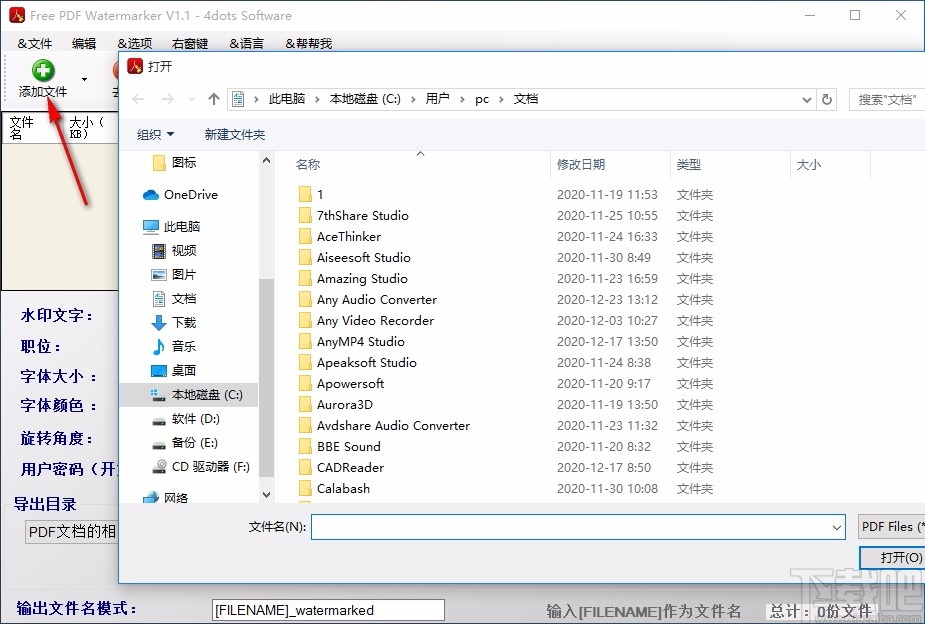 Free PDF Watermarker 4dots(PDF添加水印工具)