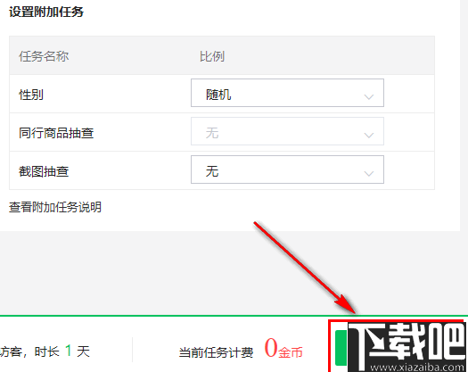 猫狗侠(网店推广软件)