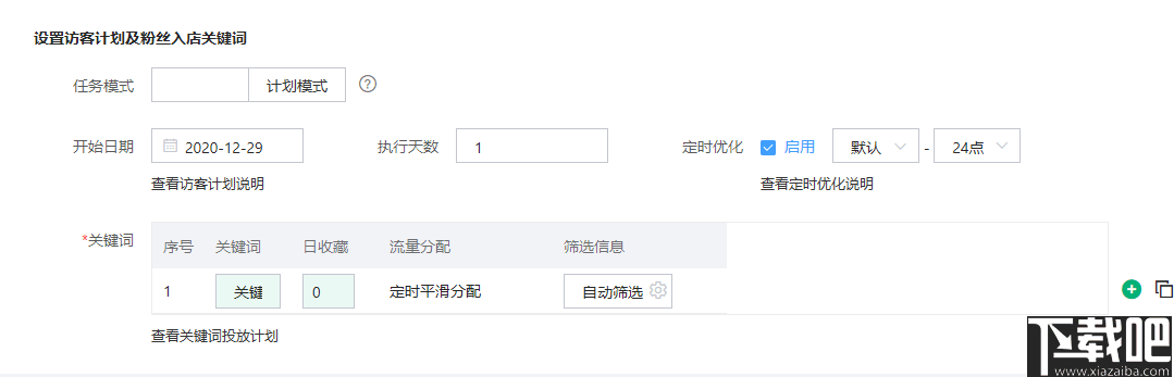 猫狗侠(网店推广软件)