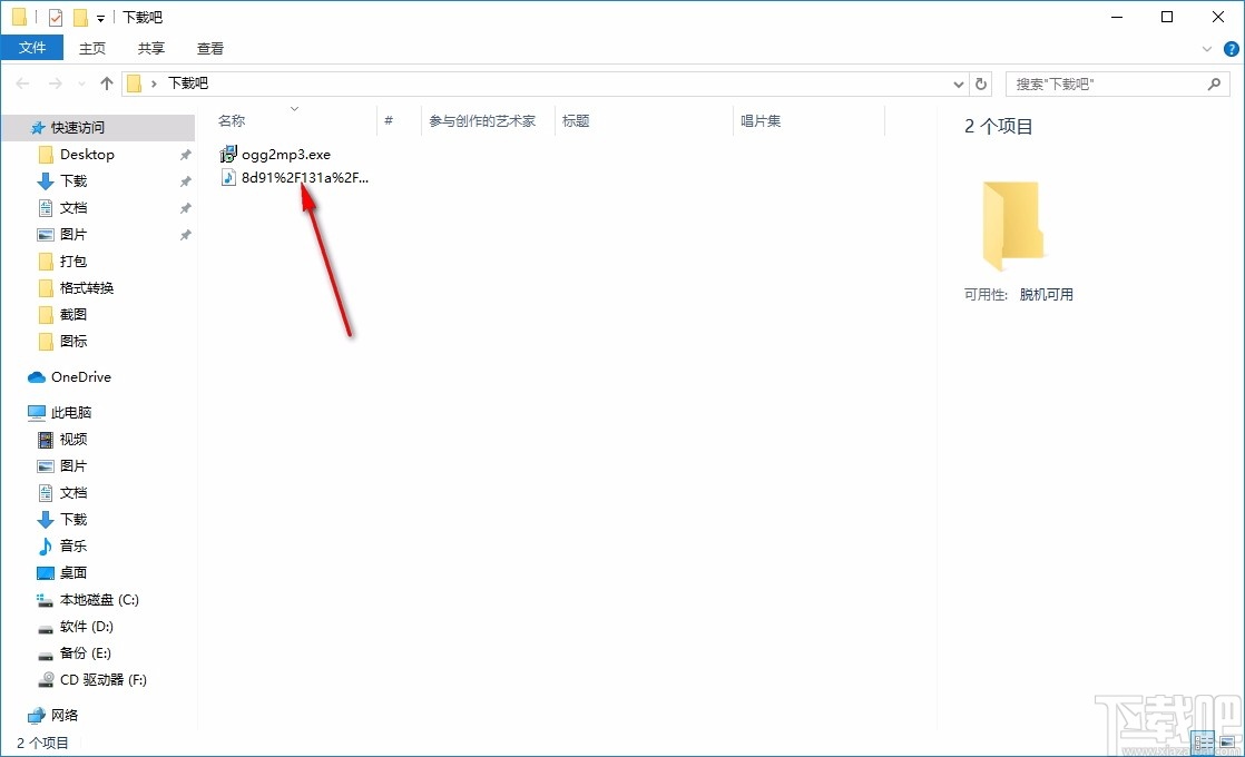 Magic OGG to MP3 Converter(OGG转MP3转换器)