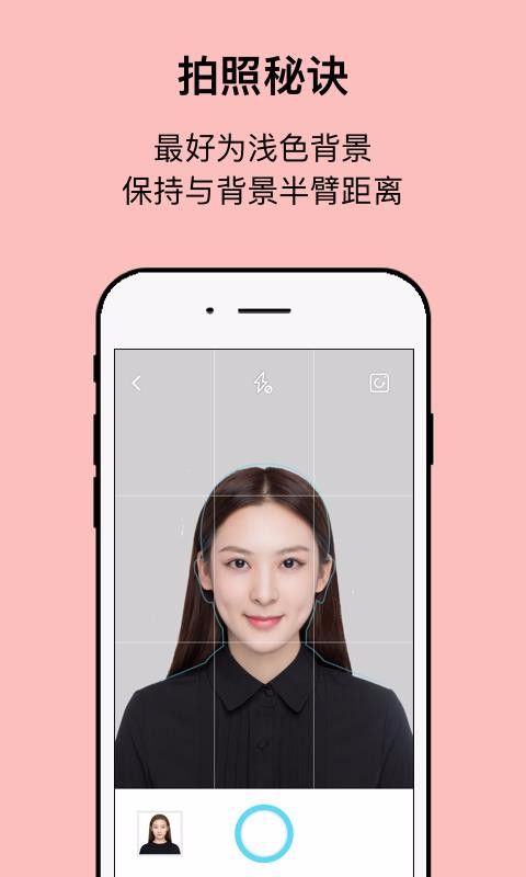 工作求职证件照相机(1)