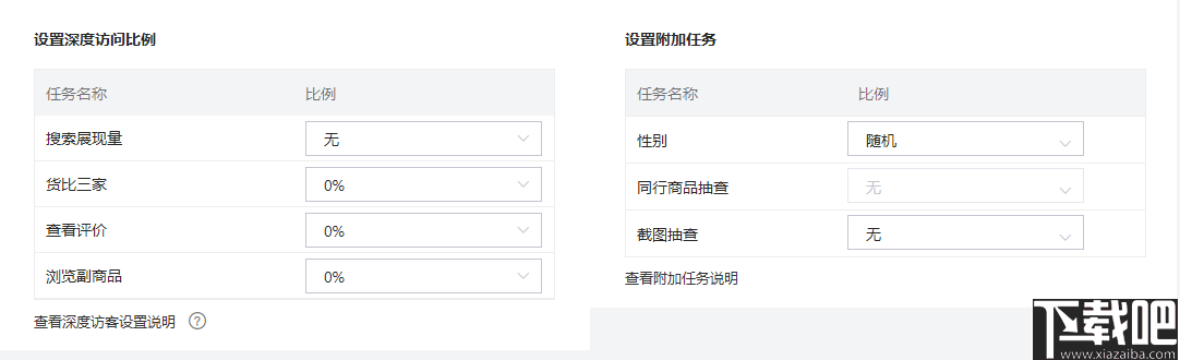 猫狗侠(网店推广软件)