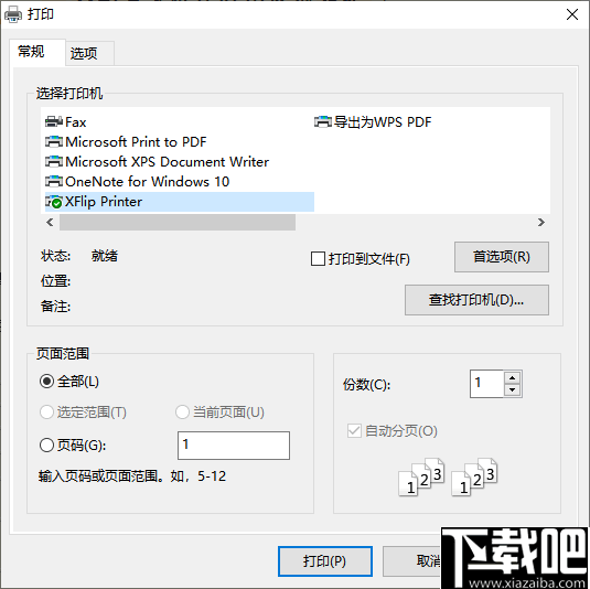 工程常用资料查看工具