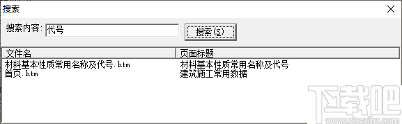 工程常用资料查看工具