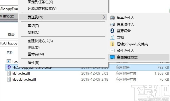 HxC Floppy Emulator(软盘模拟工具)