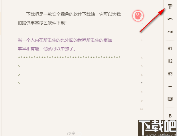 笔神(智能写作软件)