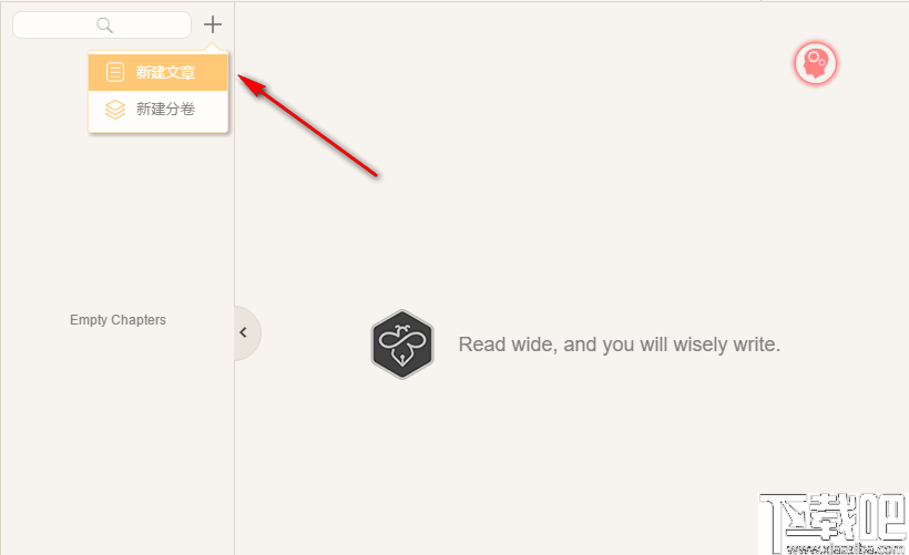 笔神(智能写作软件)