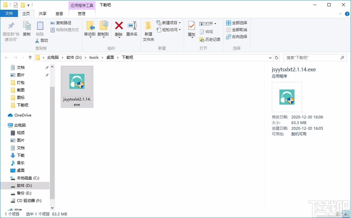 京师英语听说训练系统