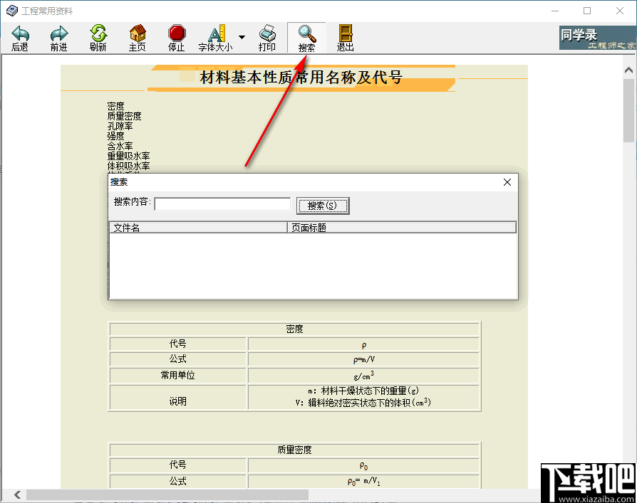 工程常用资料查看工具