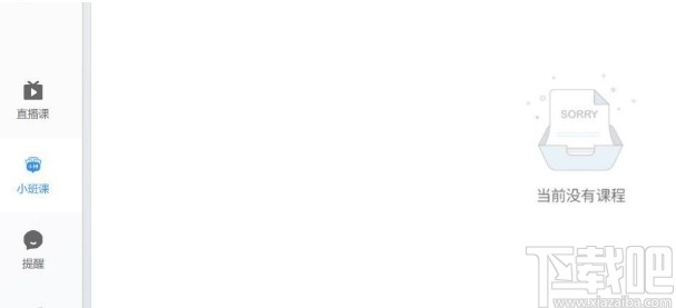 溢米辅导学生端