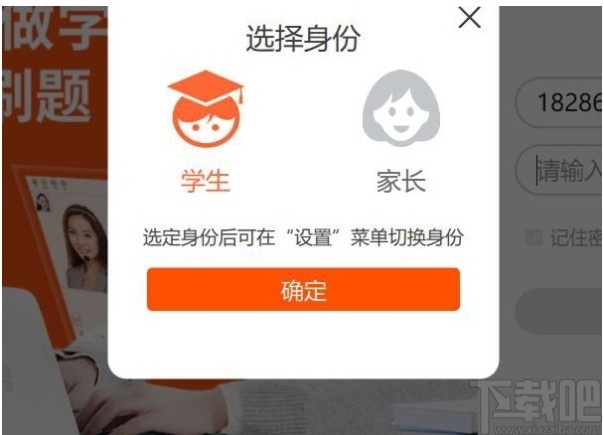溢米辅导学生端