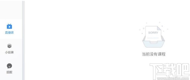 溢米辅导学生端