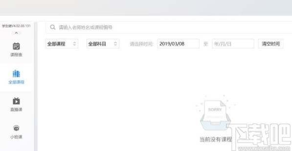 溢米辅导学生端