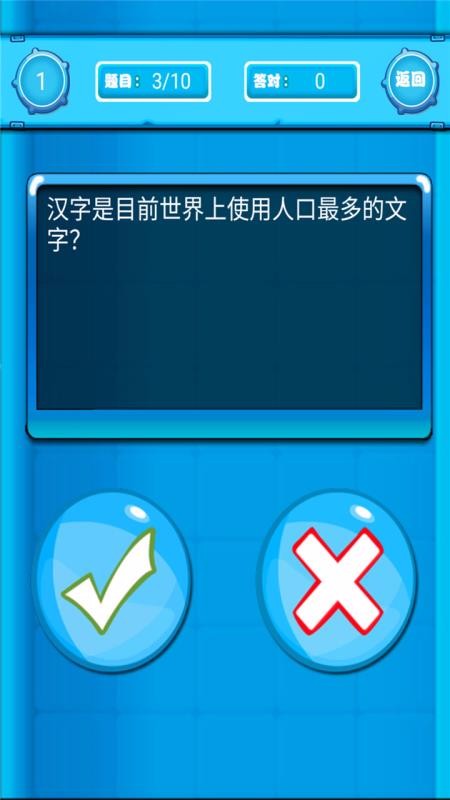 趣味答题猜谜(1)