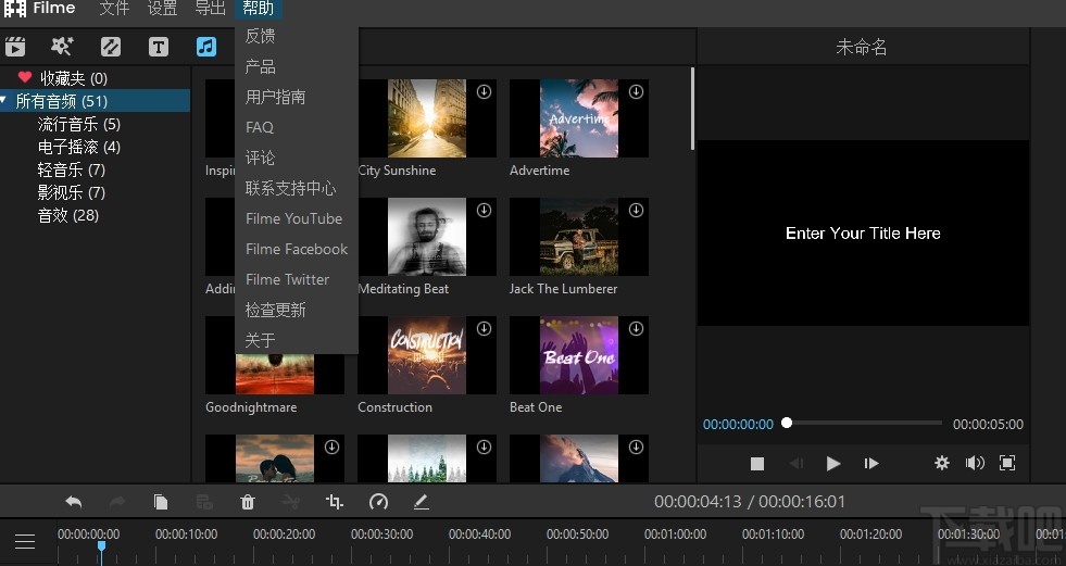 iMyFone Filme(视频编辑处理工具)
