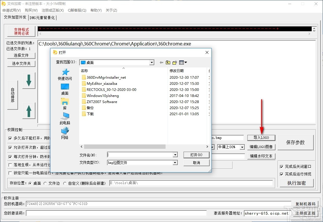 五秒(图纸文档加密系统)