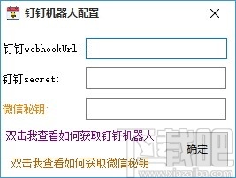 钉钉日报周报提醒工具