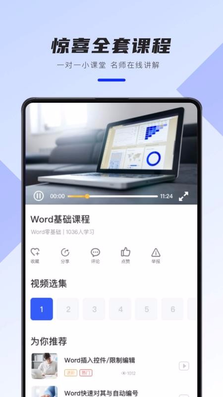 word办公文档(2)