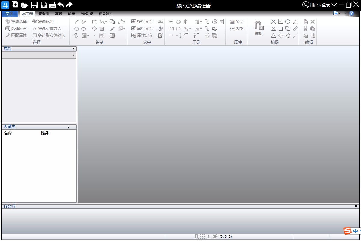 旋风CAD编辑器设置单位的方法