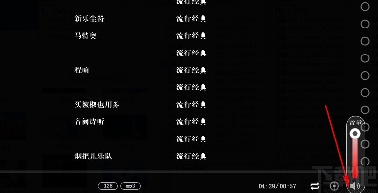 梦想音乐播放器