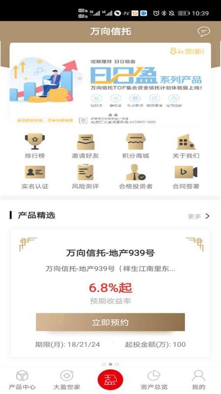 万向信托iTrust