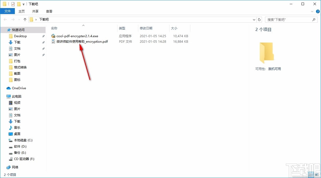 Coolmuster PDF Encrypter(PDF加密工具)