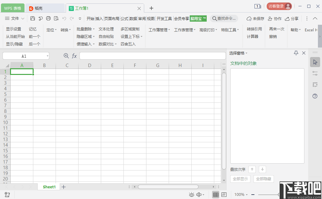 Excel易用宝(Excel效率插件)