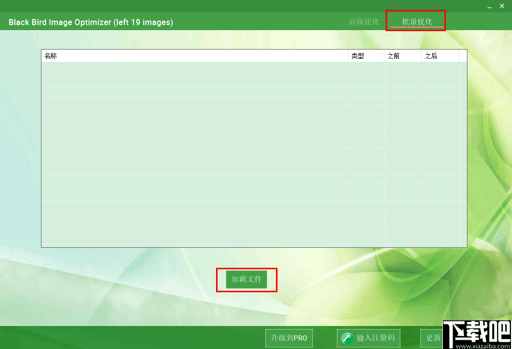 Black Bird Image Optimizer(黑鸟图像压缩器)